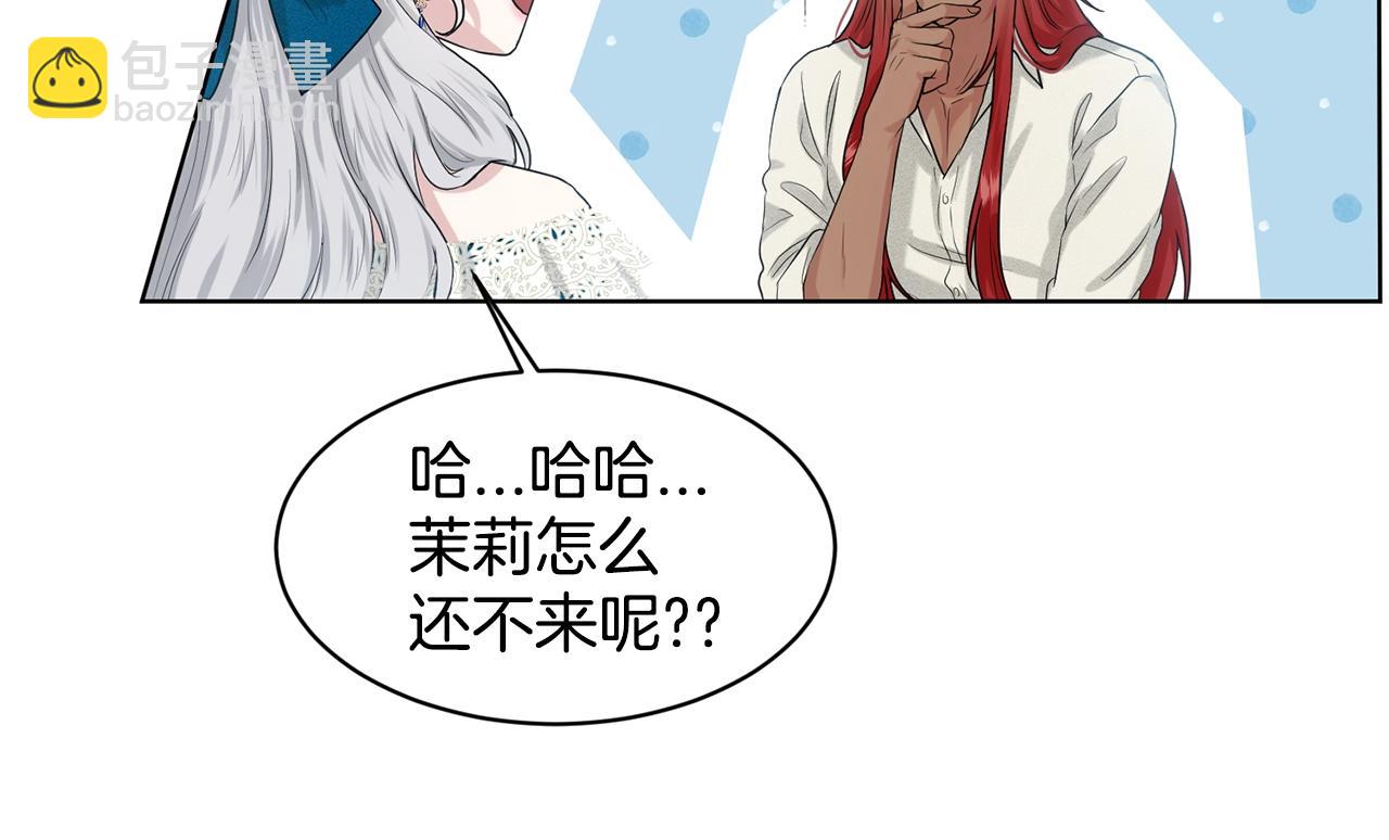 《删除黑历史的方法》第3话 开撕了是吧？ 第15页