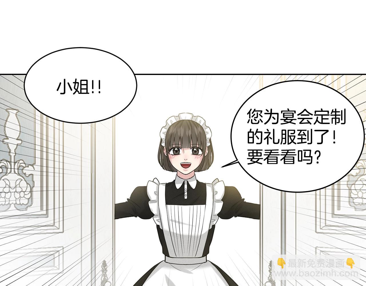 《删除黑历史的方法》第3话 开撕了是吧？ 第16页