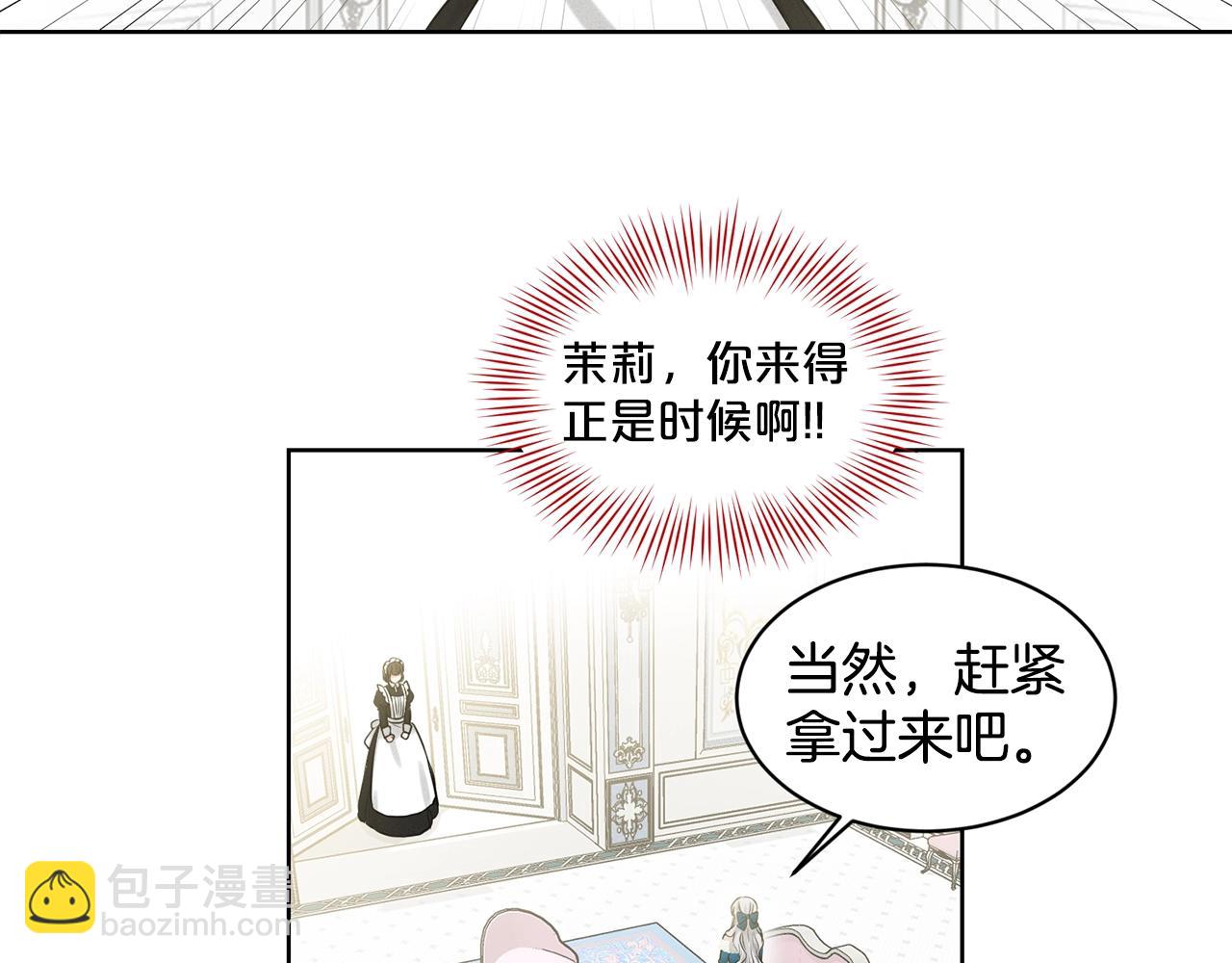 《删除黑历史的方法》第3话 开撕了是吧？ 第17页
