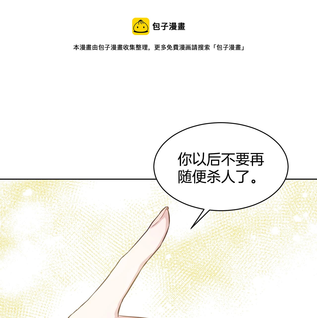 《删除黑历史的方法》第3话 开撕了是吧？ 第1页