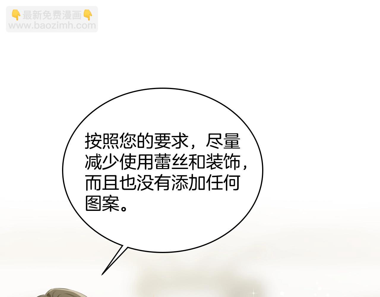 《删除黑历史的方法》第3话 开撕了是吧？ 第20页