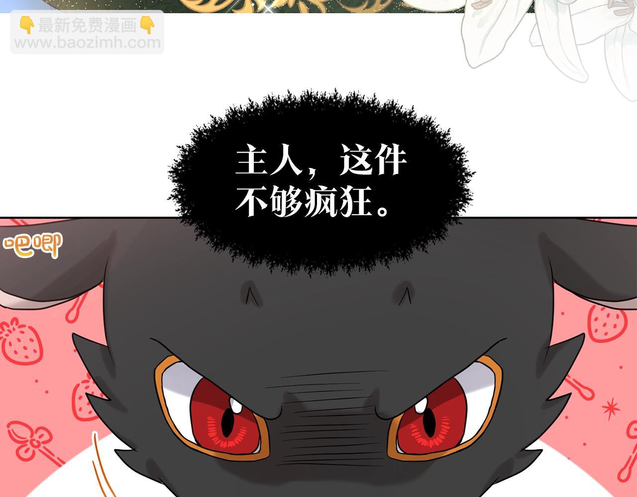 《删除黑历史的方法》第3话 开撕了是吧？ 第24页
