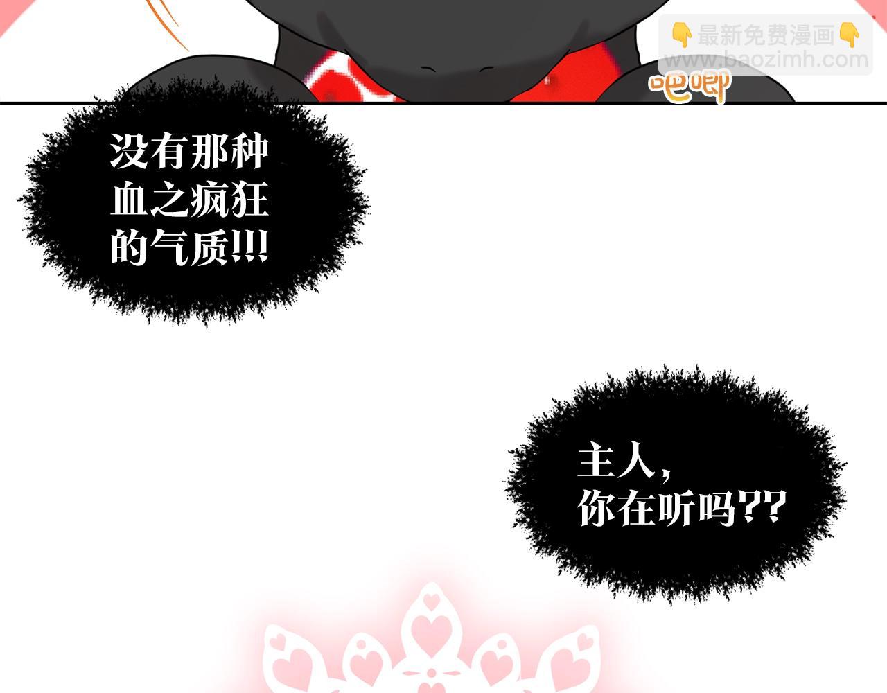 《删除黑历史的方法》第3话 开撕了是吧？ 第25页
