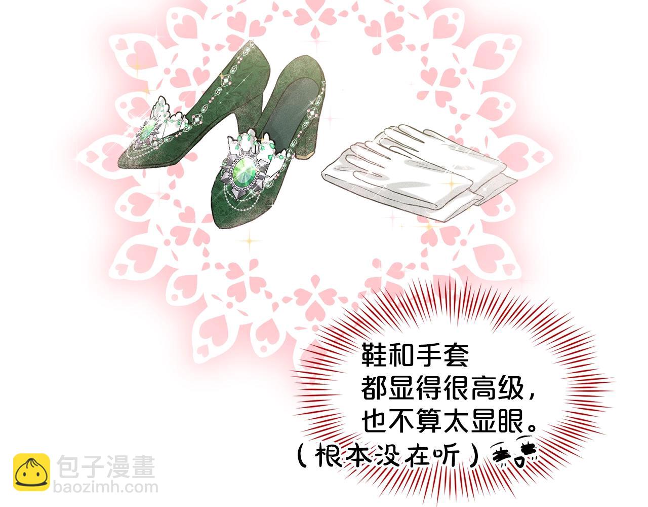 《删除黑历史的方法》第3话 开撕了是吧？ 第26页