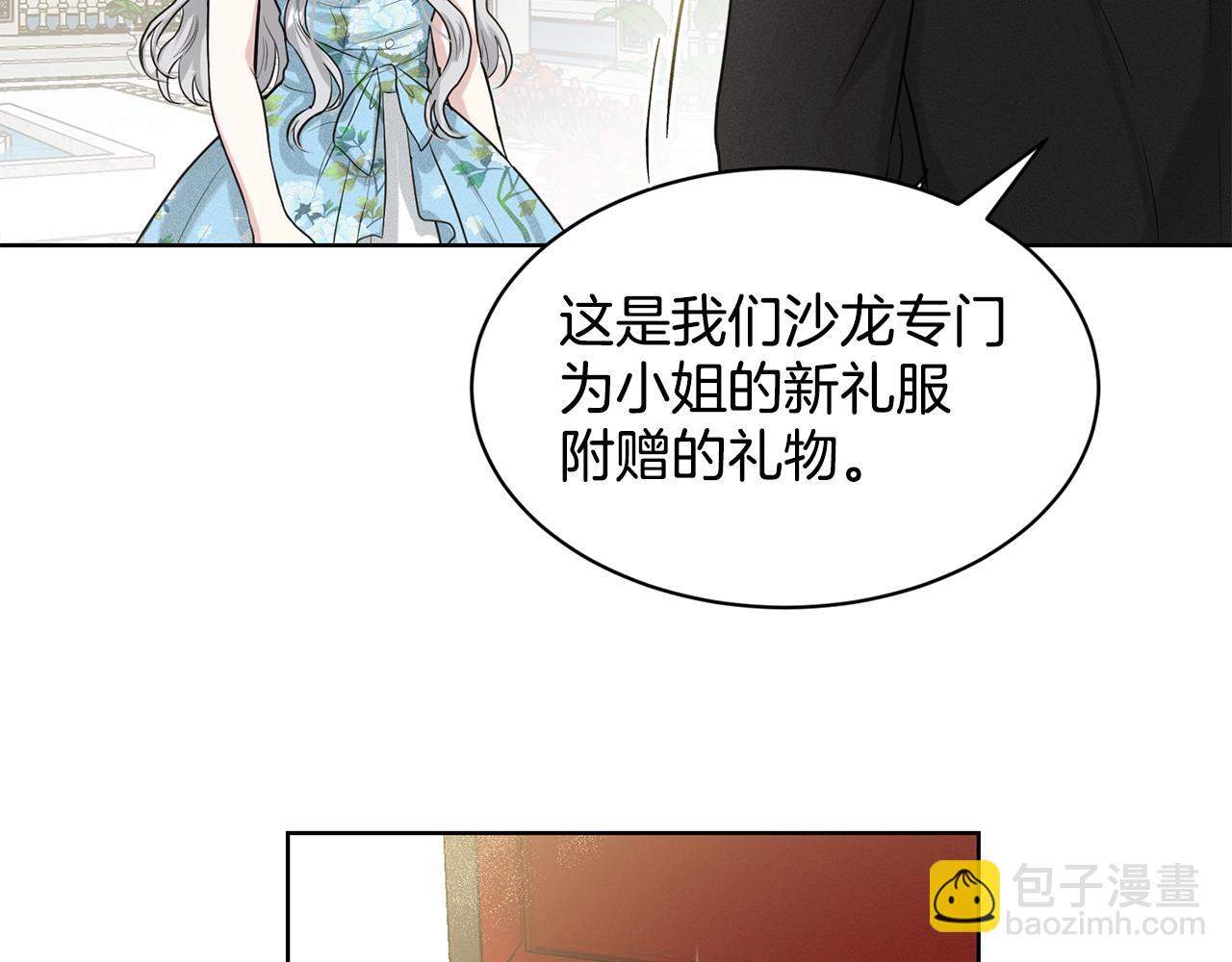 《删除黑历史的方法》第3话 开撕了是吧？ 第28页