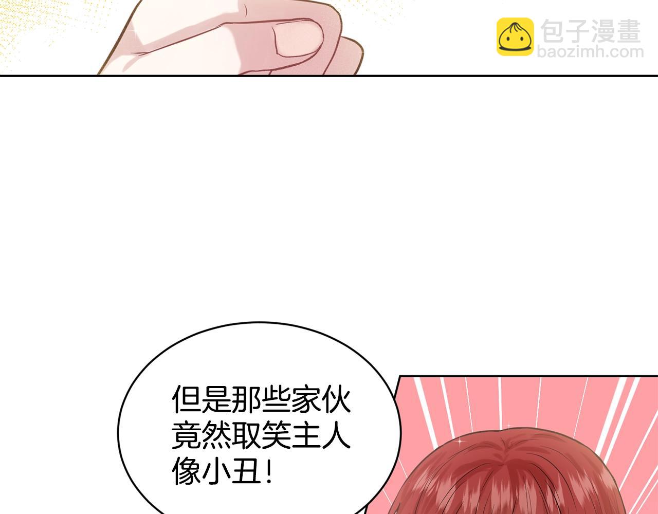 《删除黑历史的方法》第3话 开撕了是吧？ 第2页