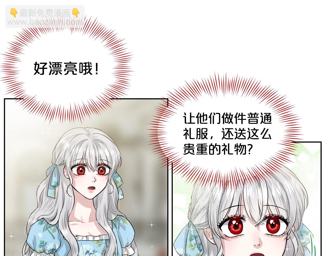 《删除黑历史的方法》第3话 开撕了是吧？ 第30页