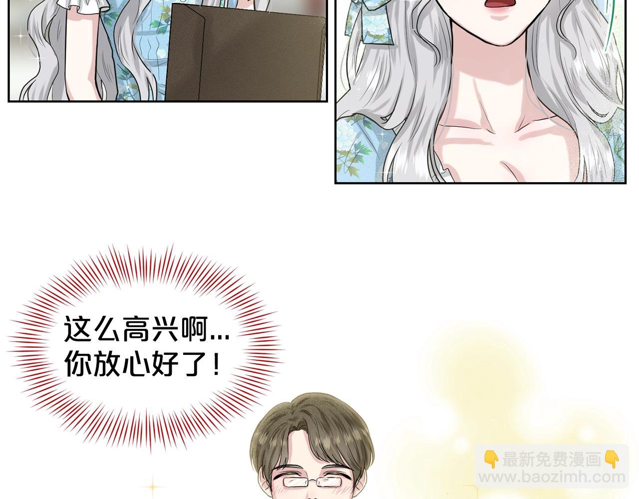 《删除黑历史的方法》第3话 开撕了是吧？ 第31页