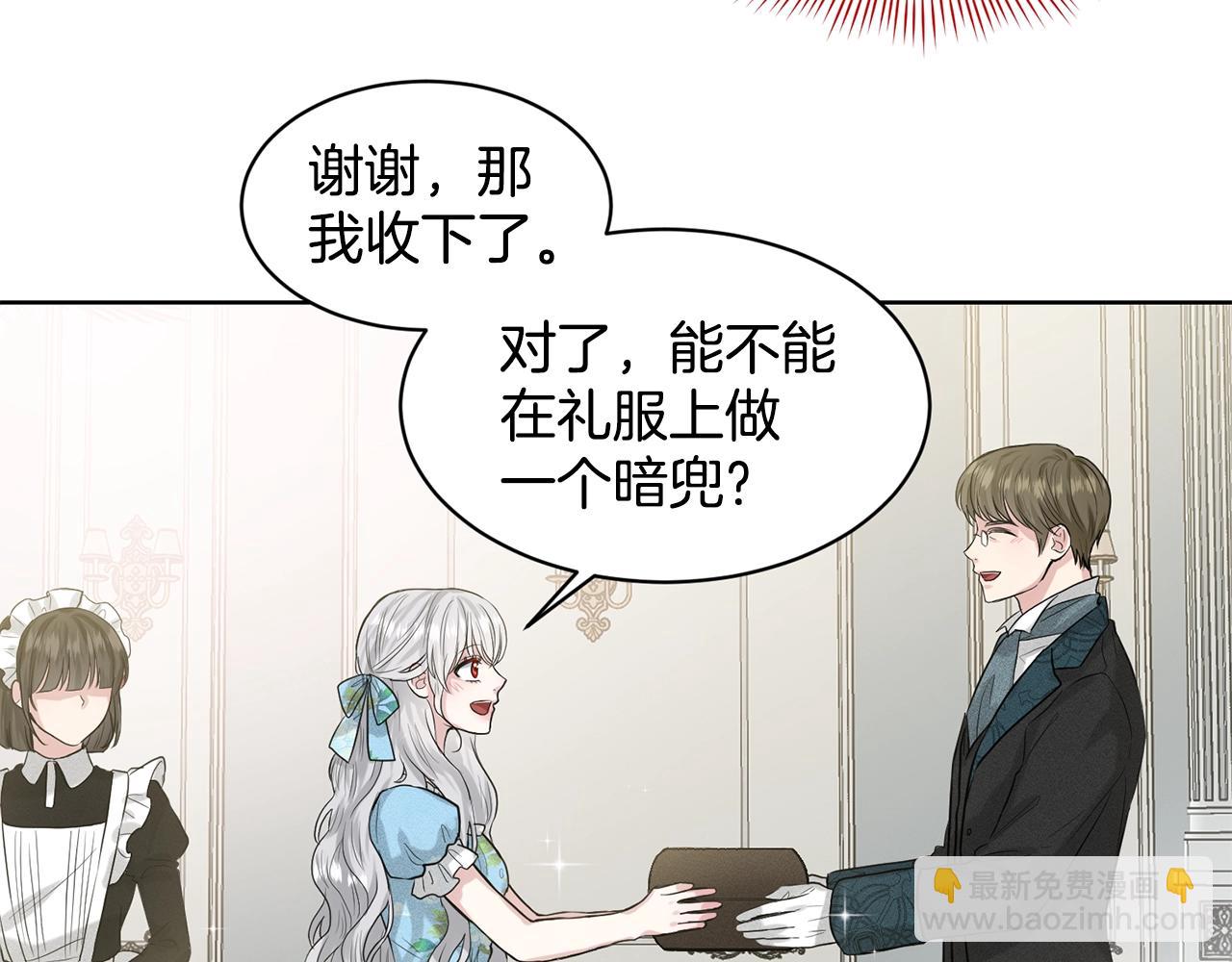 《删除黑历史的方法》第3话 开撕了是吧？ 第33页