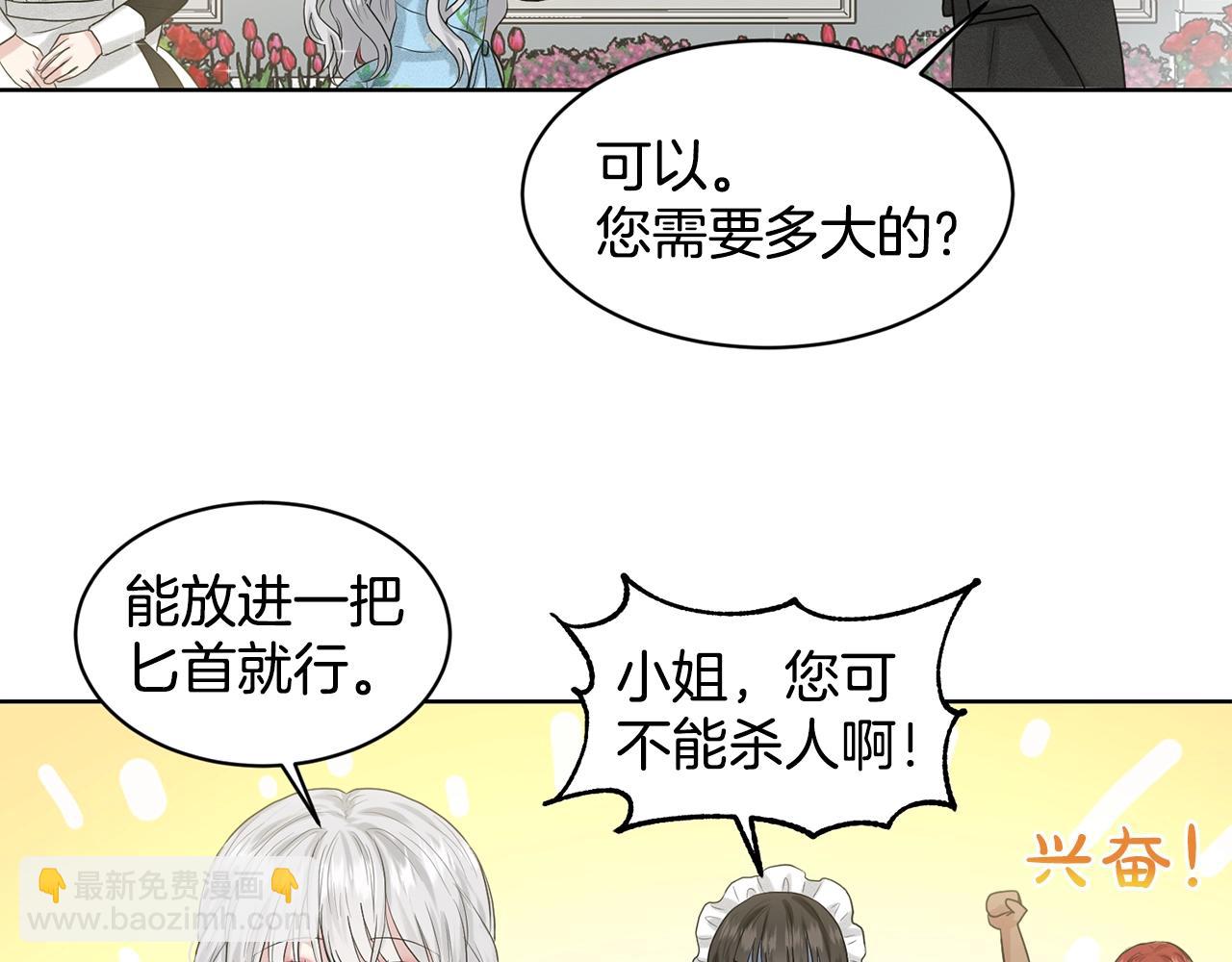 《删除黑历史的方法》第3话 开撕了是吧？ 第34页