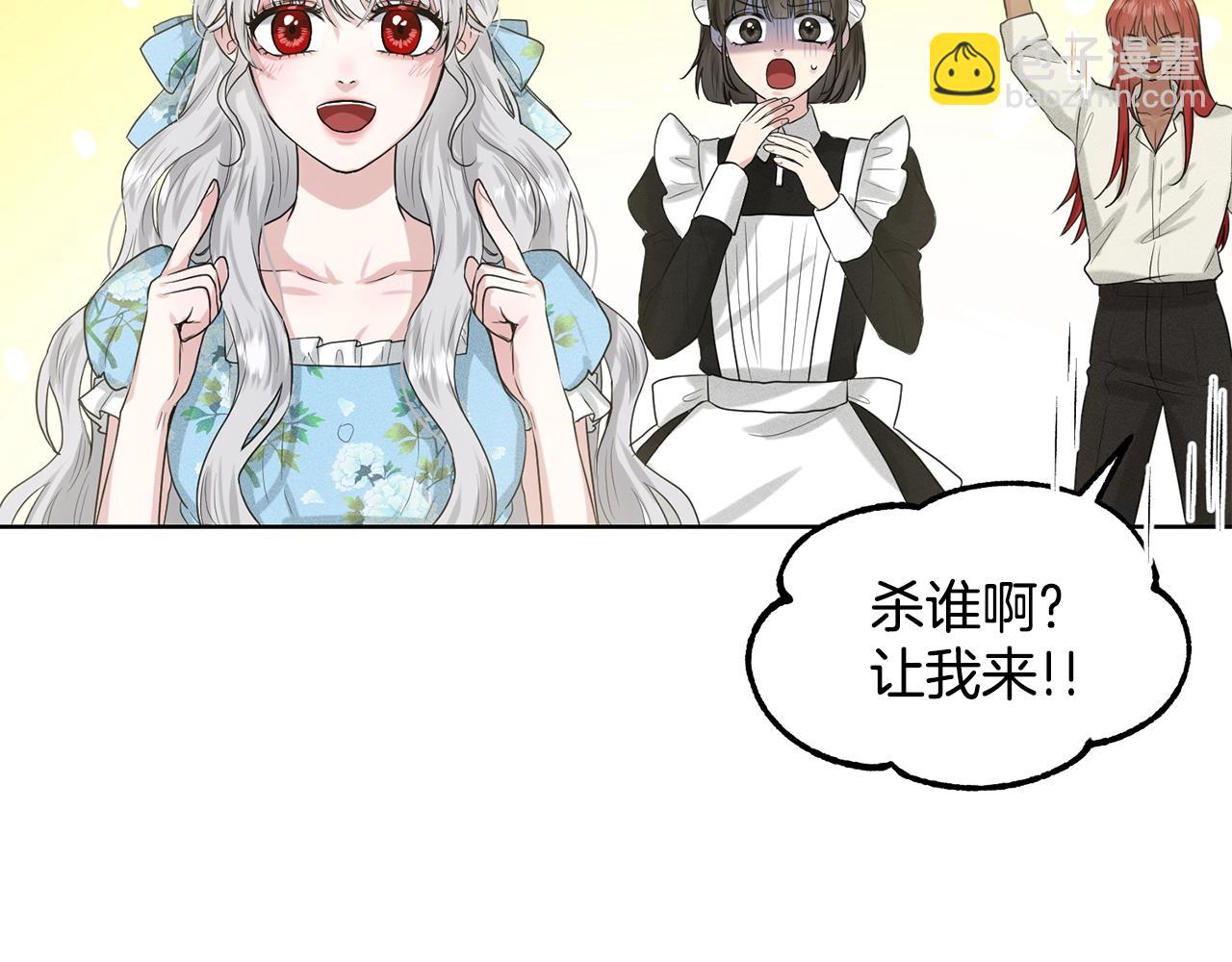《删除黑历史的方法》第3话 开撕了是吧？ 第35页
