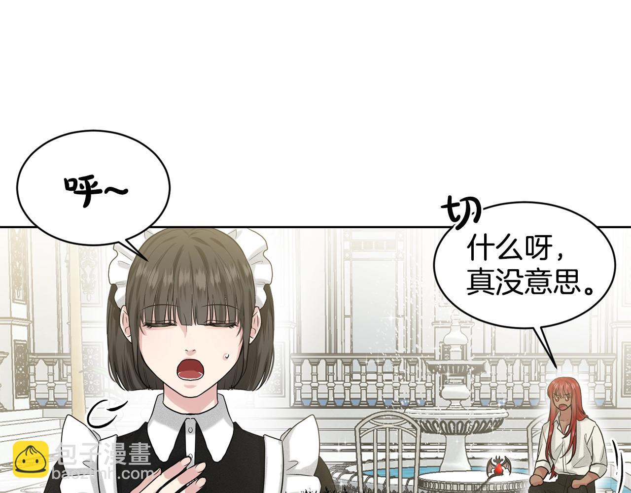 《删除黑历史的方法》第3话 开撕了是吧？ 第37页