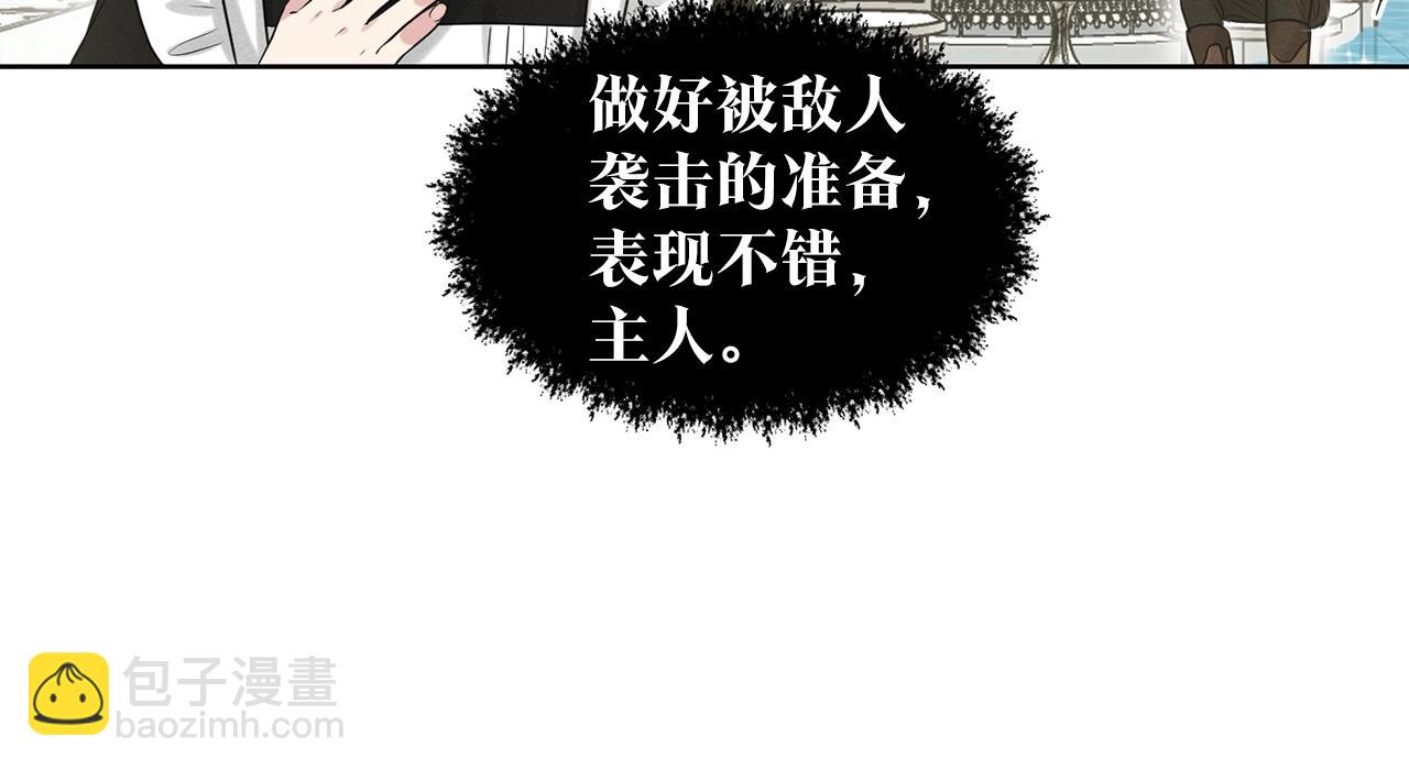 《删除黑历史的方法》第3话 开撕了是吧？ 第38页