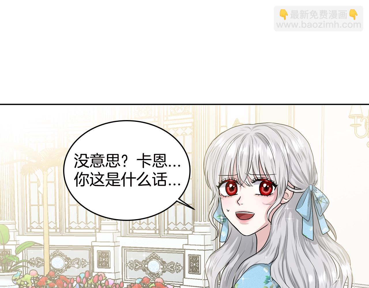 《删除黑历史的方法》第3话 开撕了是吧？ 第39页