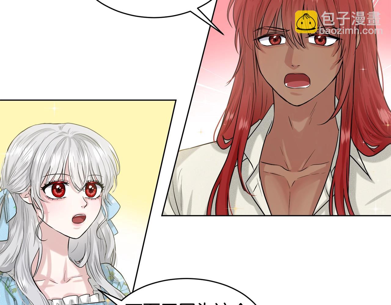 《删除黑历史的方法》第3话 开撕了是吧？ 第3页