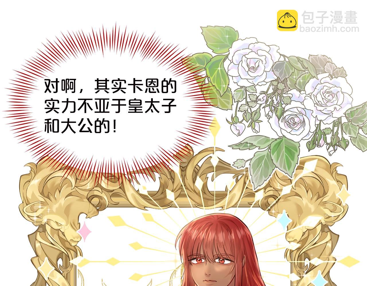《删除黑历史的方法》第3话 开撕了是吧？ 第41页