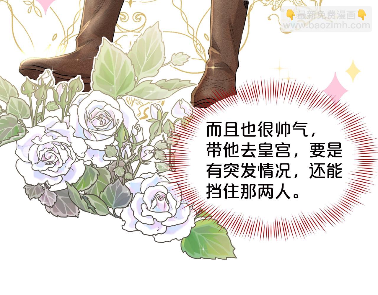 《删除黑历史的方法》第3话 开撕了是吧？ 第43页