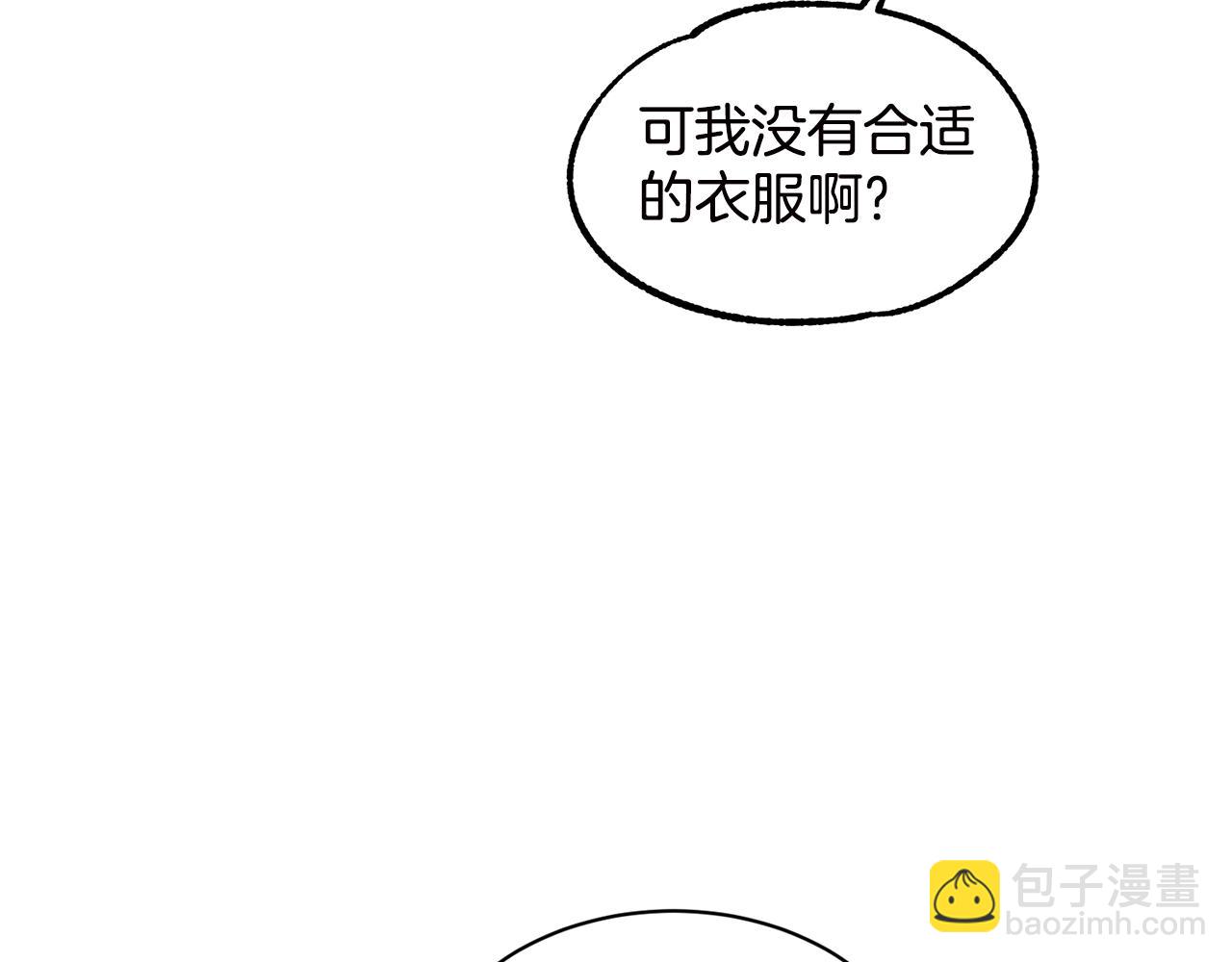 《删除黑历史的方法》第3话 开撕了是吧？ 第45页