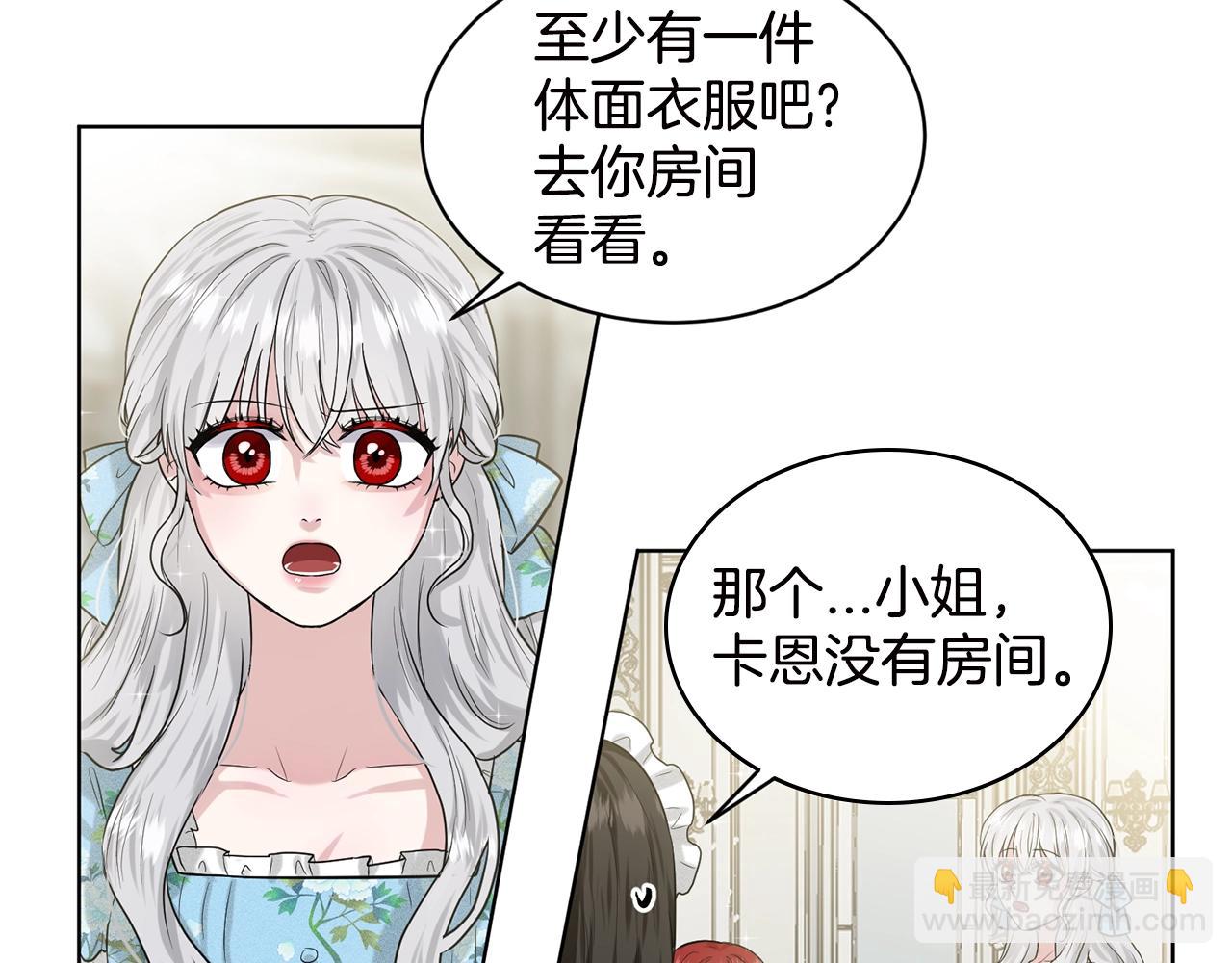 《删除黑历史的方法》第3话 开撕了是吧？ 第46页