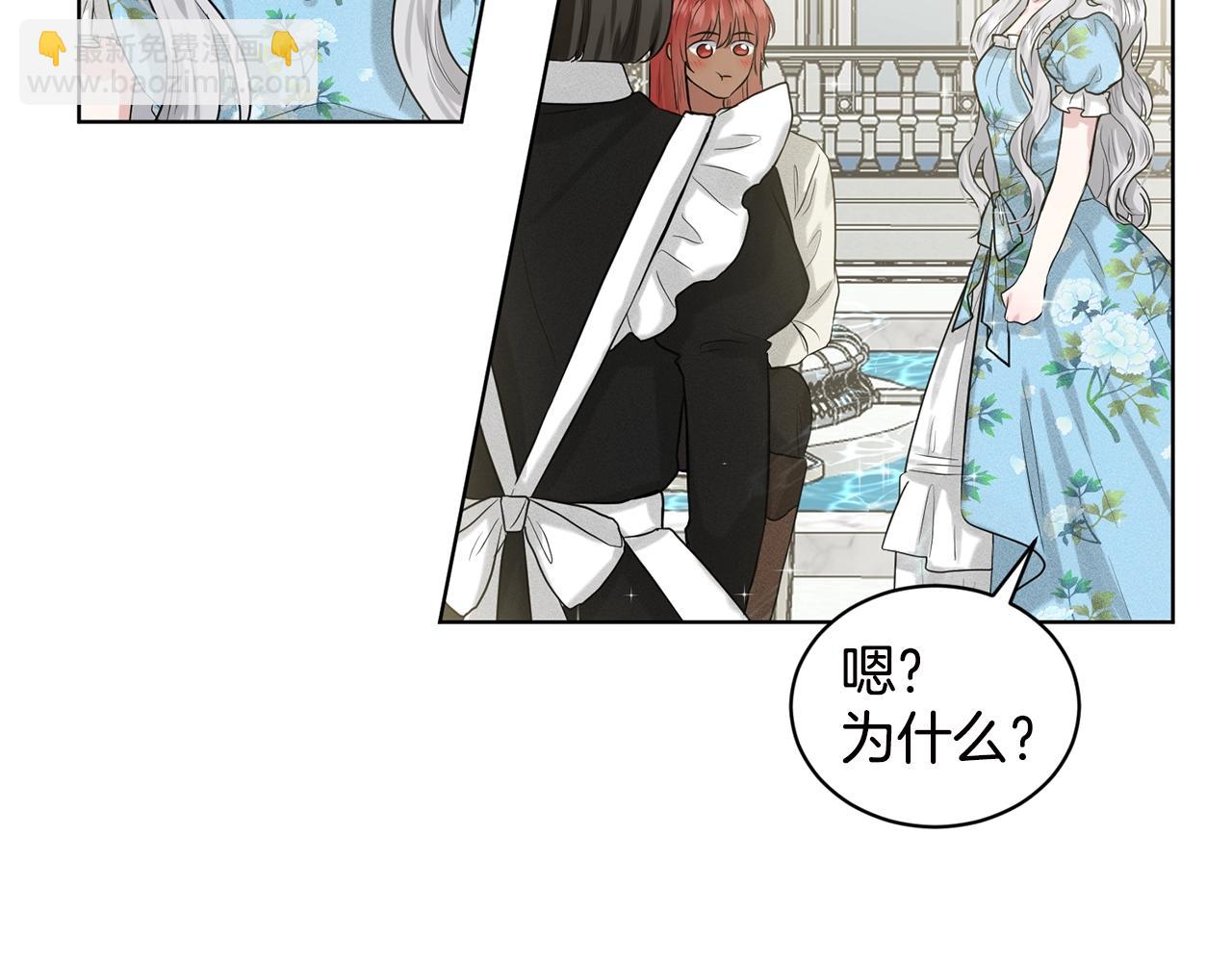 《删除黑历史的方法》第3话 开撕了是吧？ 第47页