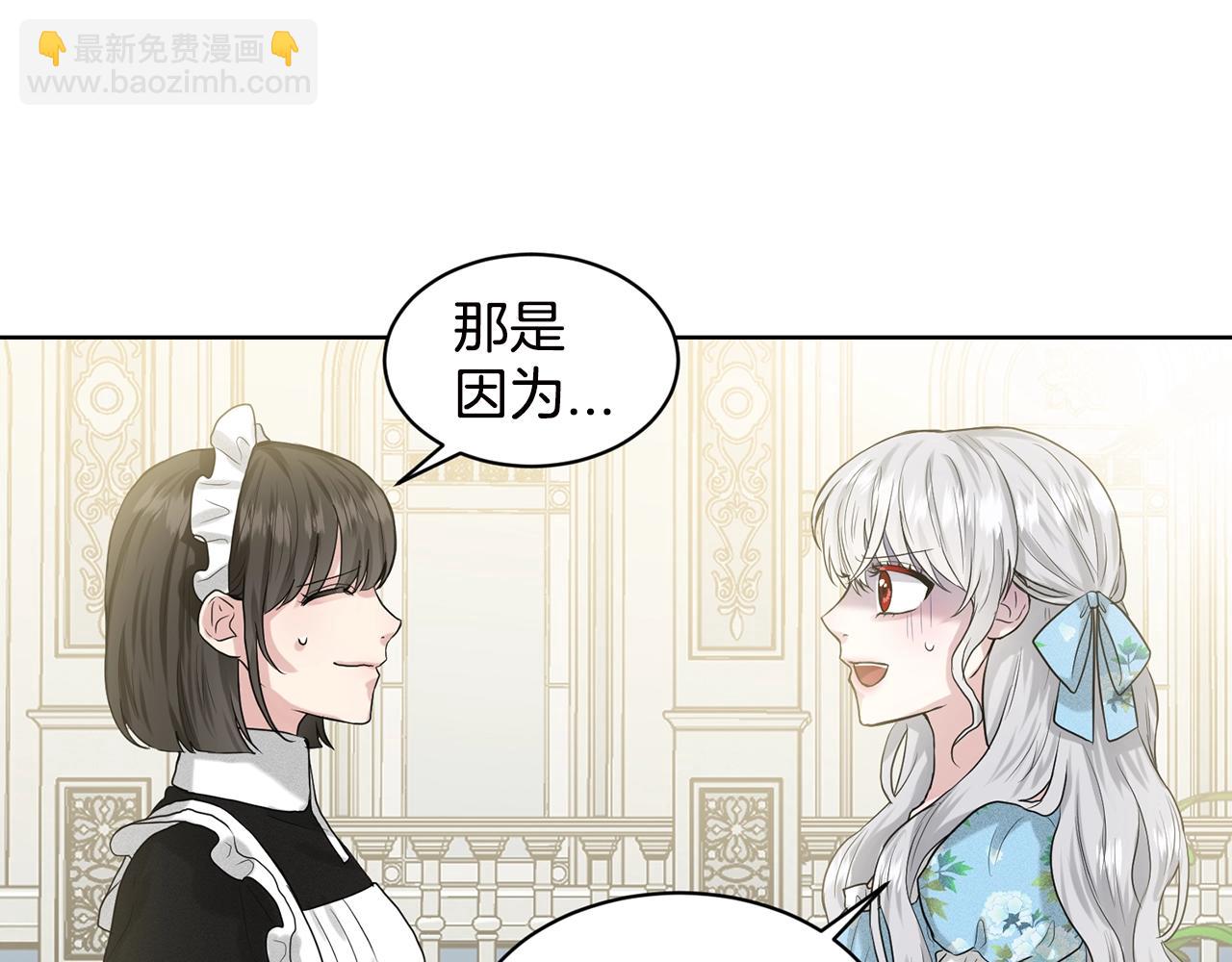 《删除黑历史的方法》第3话 开撕了是吧？ 第48页