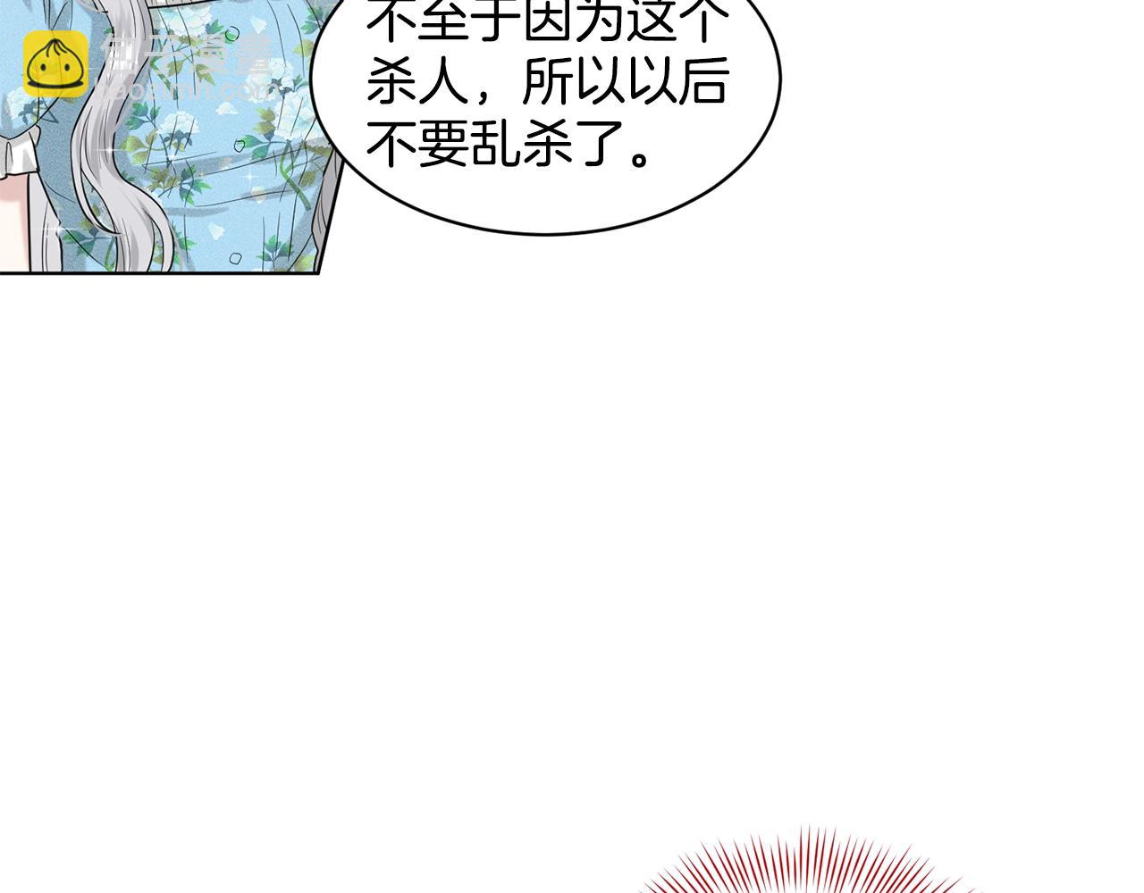 《删除黑历史的方法》第3话 开撕了是吧？ 第4页