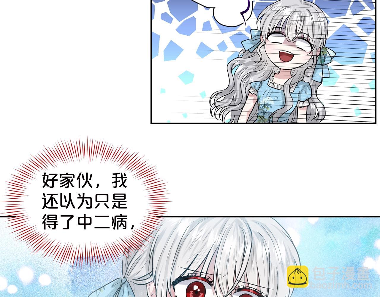 《删除黑历史的方法》第3话 开撕了是吧？ 第50页