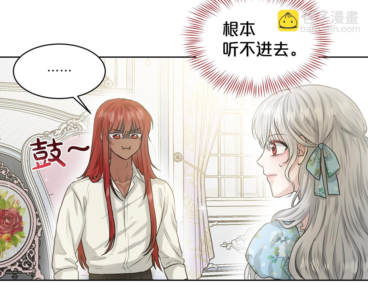 《删除黑历史的方法》第3话 开撕了是吧？ 第5页