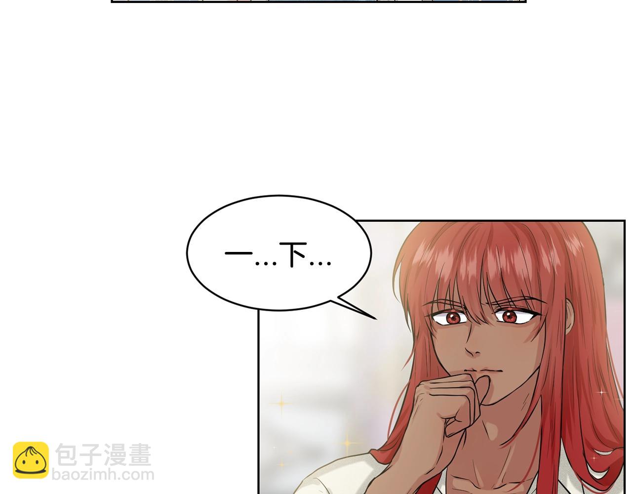 《删除黑历史的方法》第3话 开撕了是吧？ 第7页