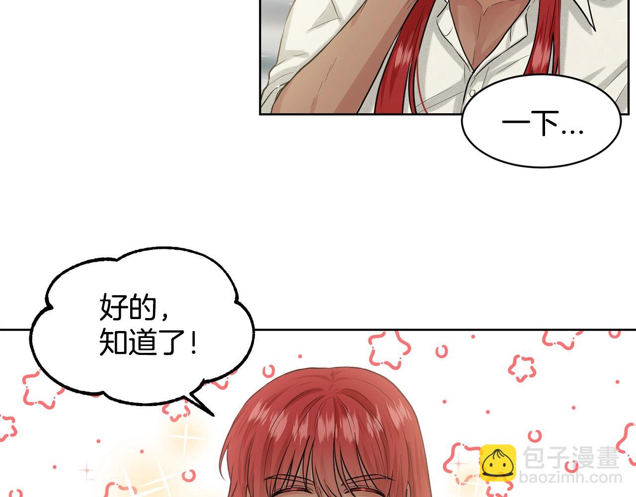《删除黑历史的方法》第3话 开撕了是吧？ 第8页