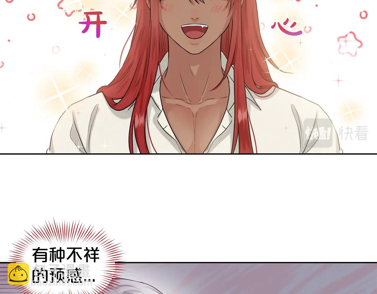 《删除黑历史的方法》第3话 开撕了是吧？ 第9页