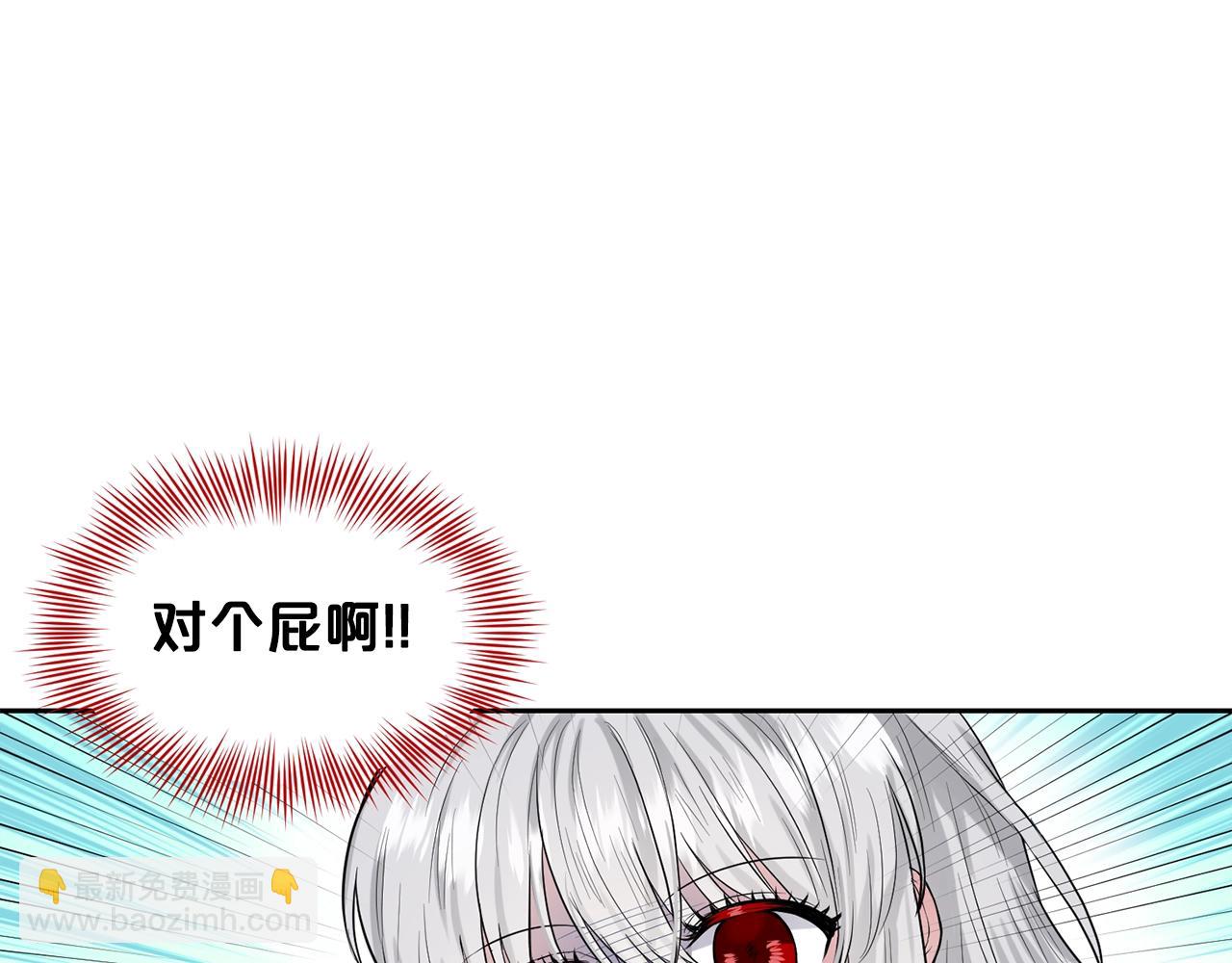 《删除黑历史的方法》第2话 是狗勾不是狂犭 第10页