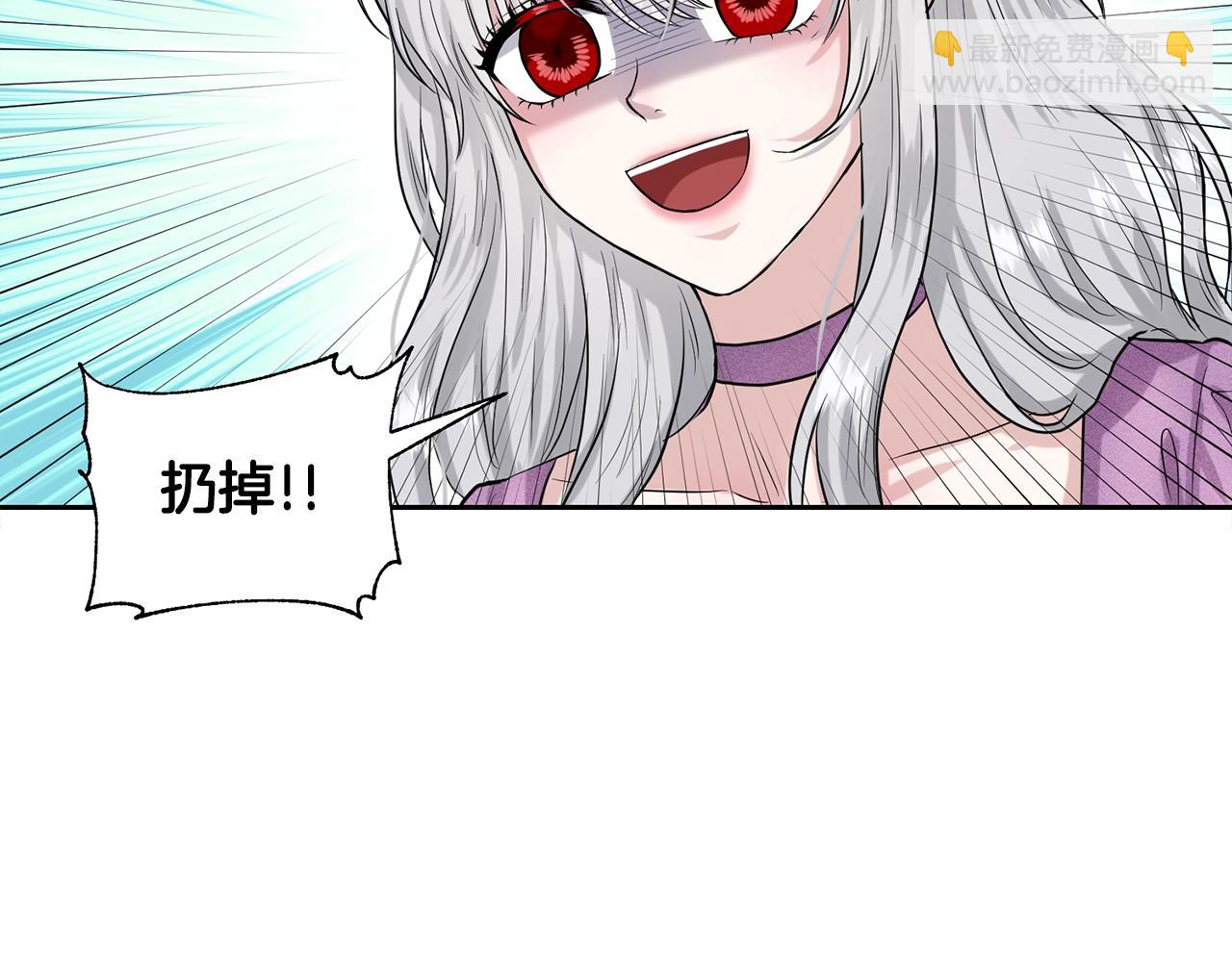 《删除黑历史的方法》第2话 是狗勾不是狂犭 第11页