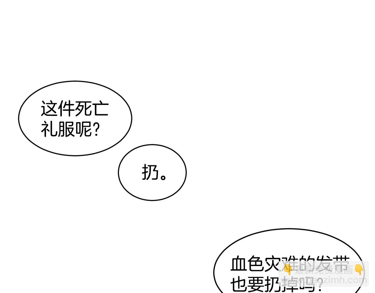 《删除黑历史的方法》第2话 是狗勾不是狂犭 第18页