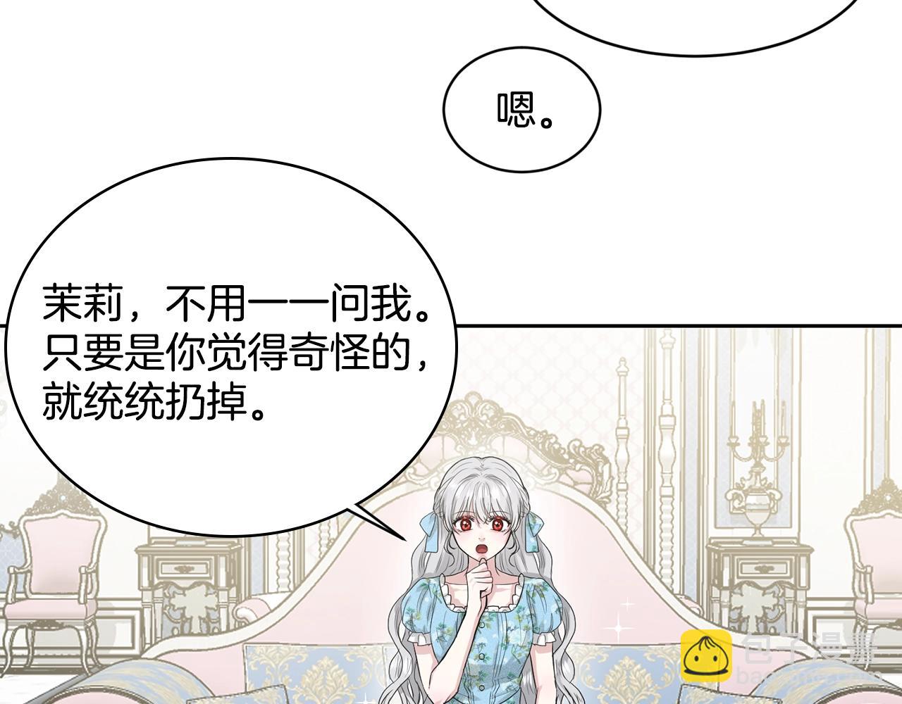 《删除黑历史的方法》第2话 是狗勾不是狂犭 第19页