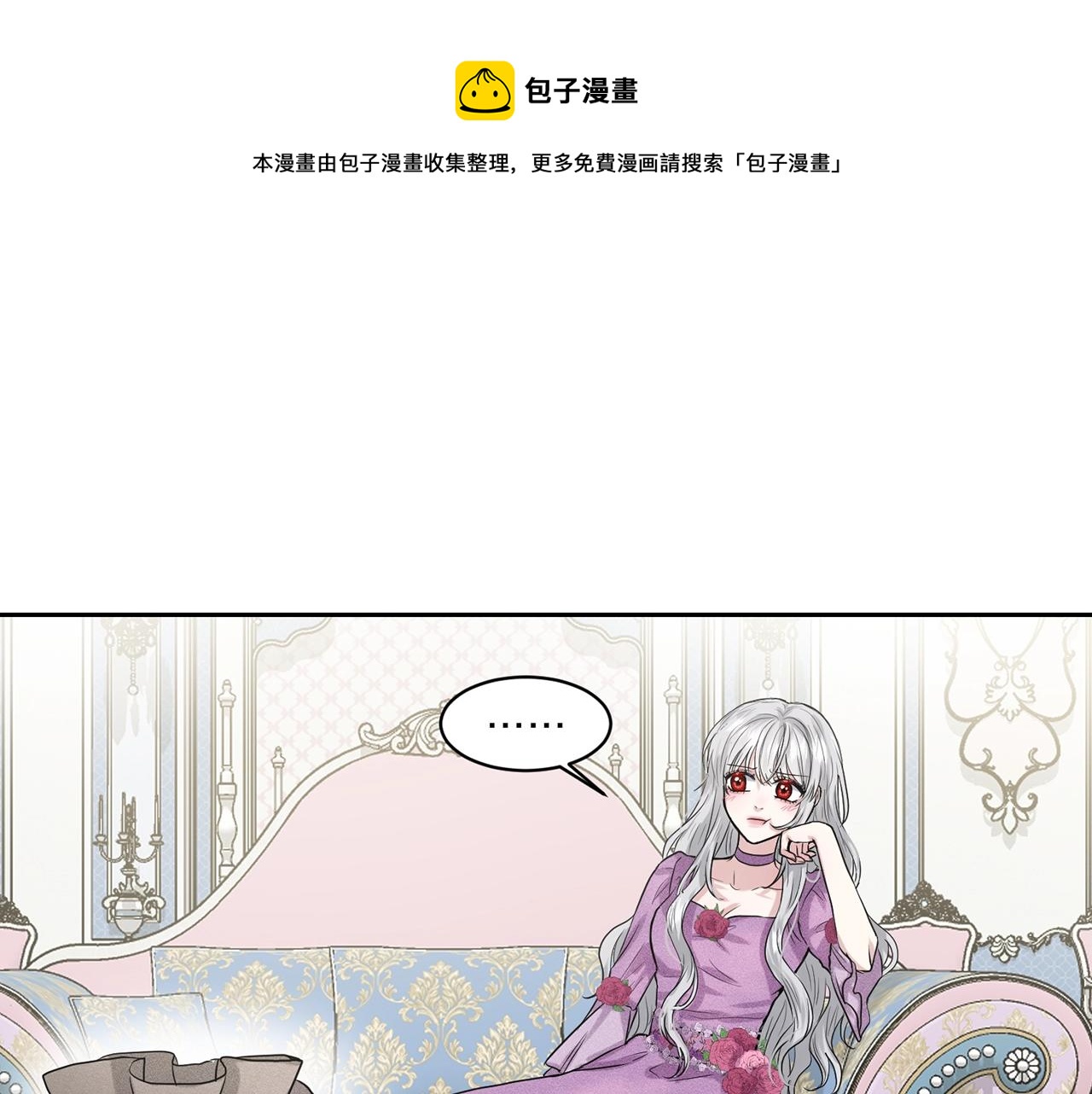 《删除黑历史的方法》第2话 是狗勾不是狂犭 第1页