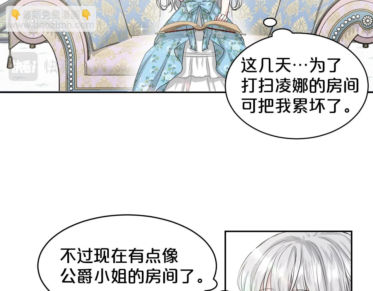 《删除黑历史的方法》第2话 是狗勾不是狂犭 第20页