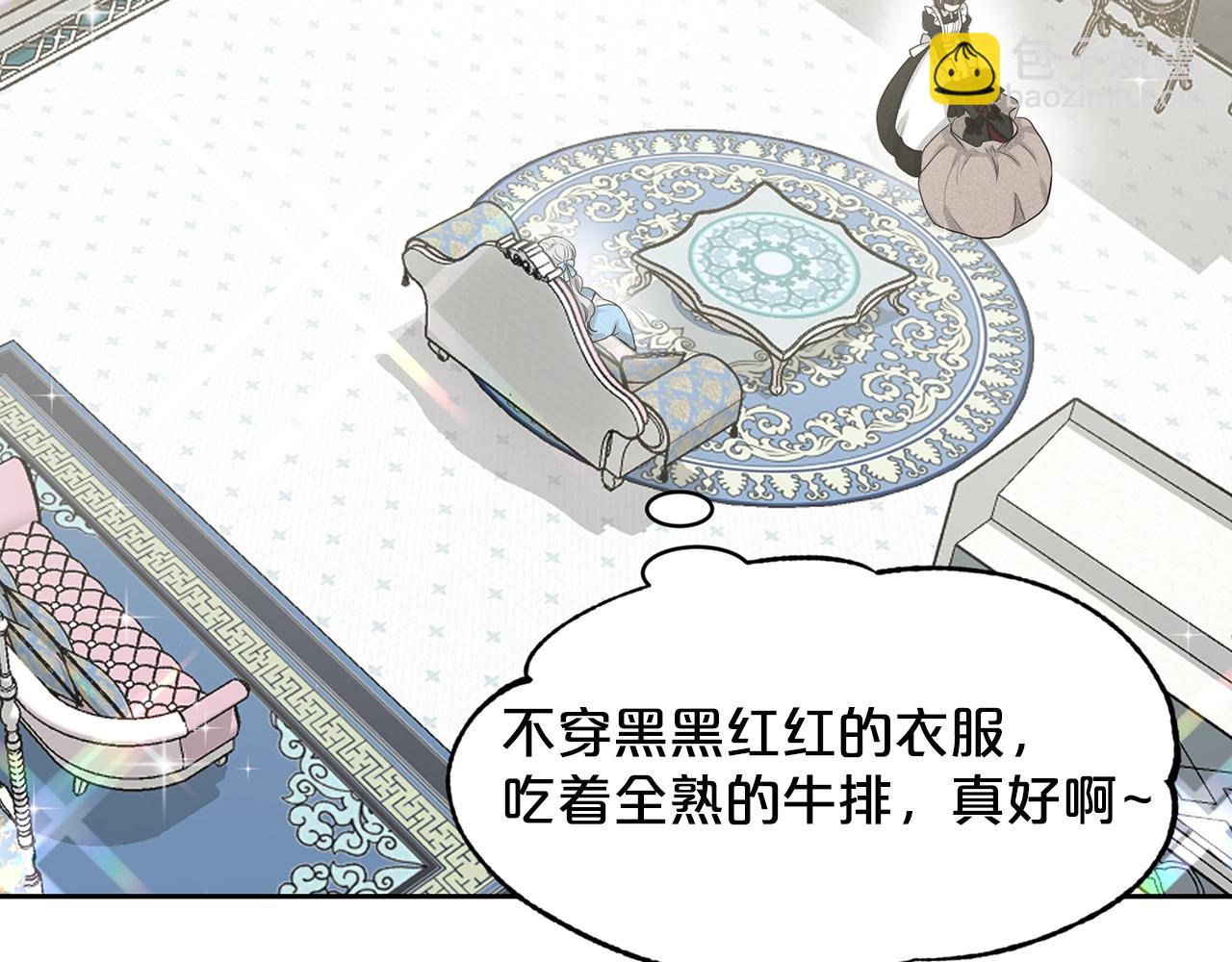 《删除黑历史的方法》第2话 是狗勾不是狂犭 第22页