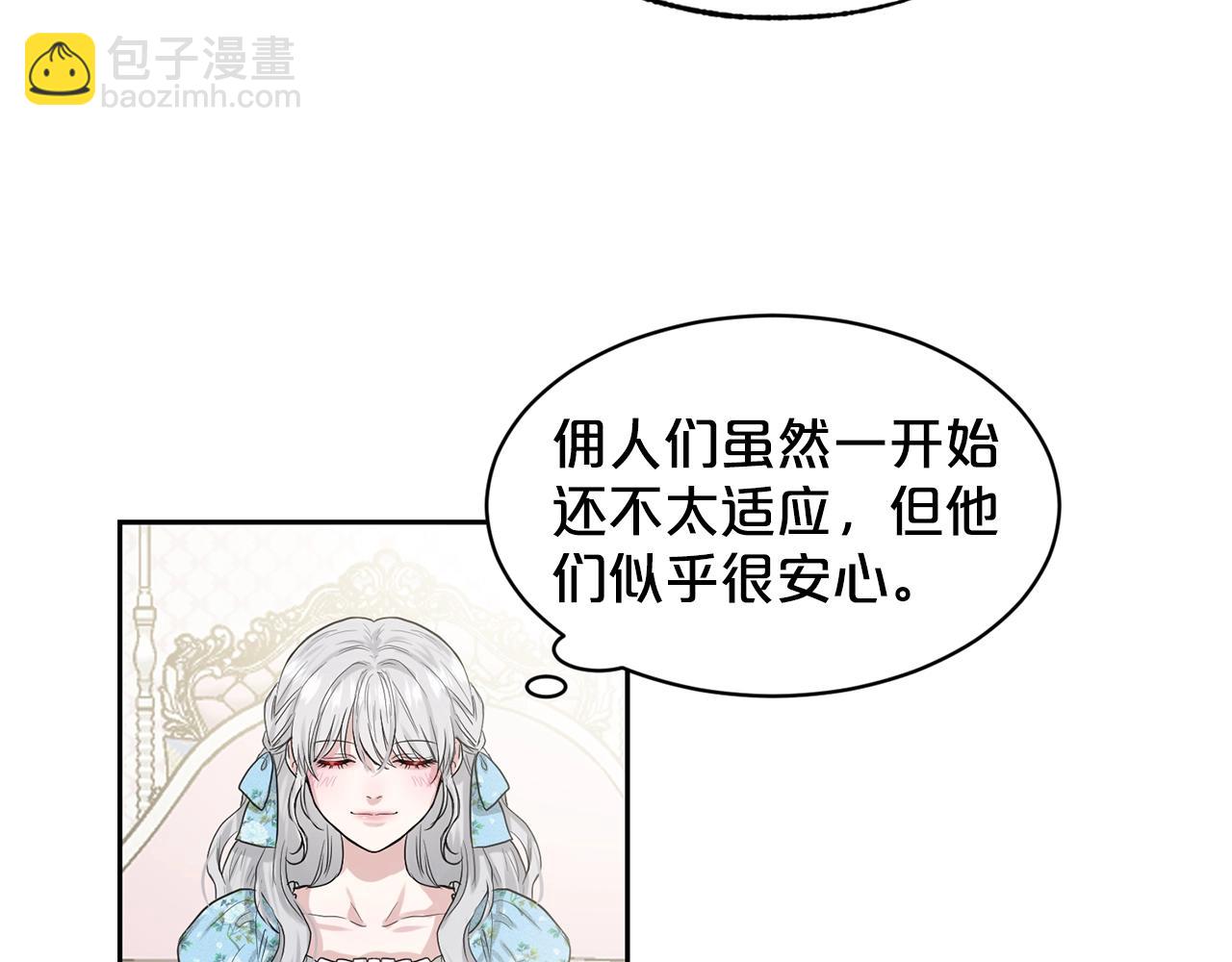 《删除黑历史的方法》第2话 是狗勾不是狂犭 第23页