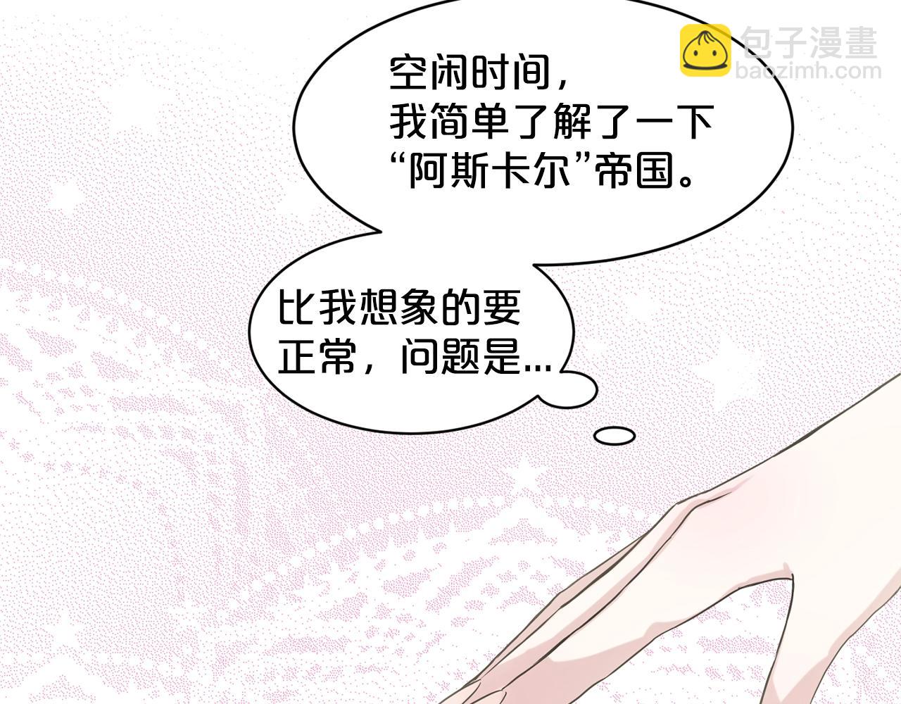 《删除黑历史的方法》第2话 是狗勾不是狂犭 第25页