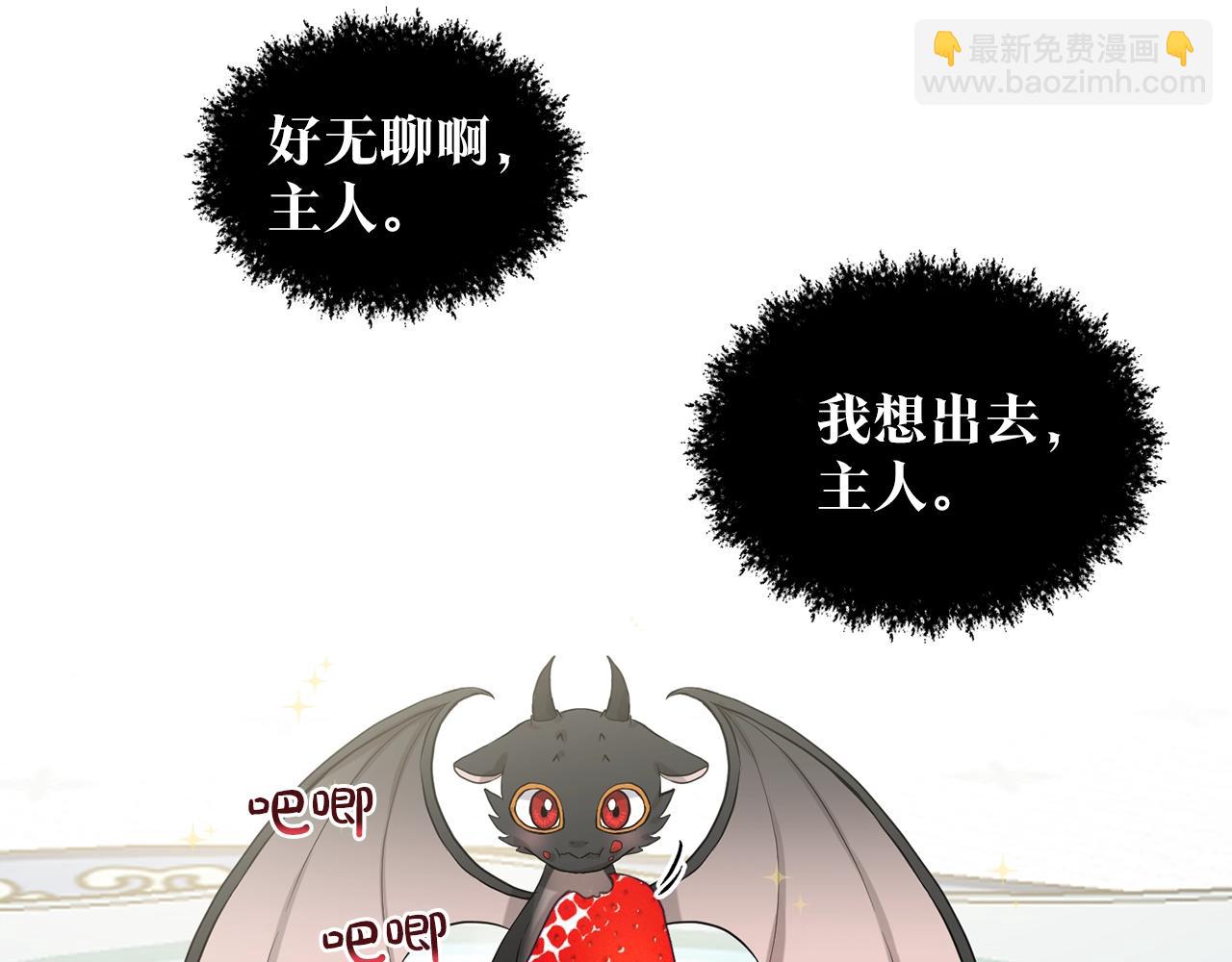 《删除黑历史的方法》第2话 是狗勾不是狂犭 第27页