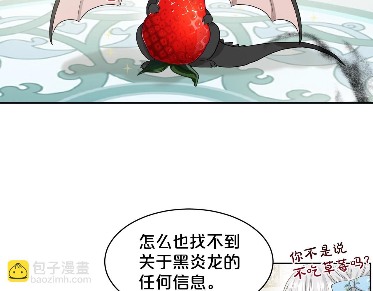 《删除黑历史的方法》第2话 是狗勾不是狂犭 第28页