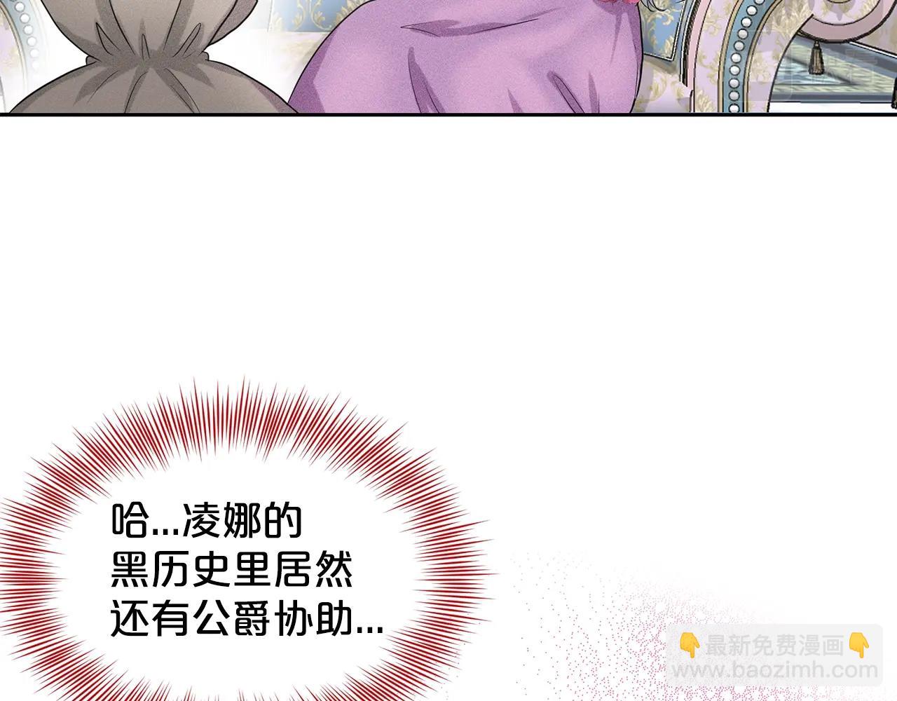 《删除黑历史的方法》第2话 是狗勾不是狂犭 第2页