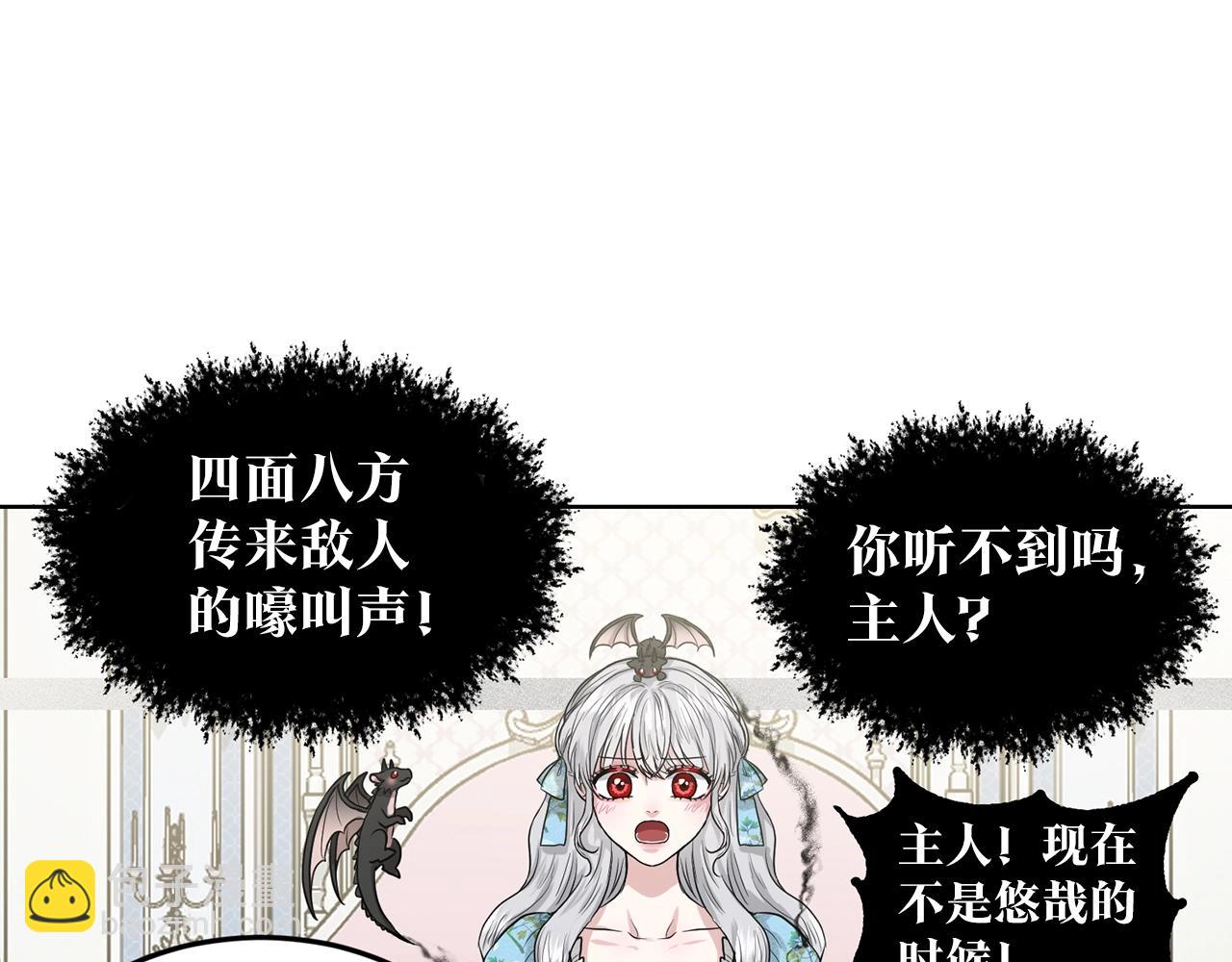 《删除黑历史的方法》第2话 是狗勾不是狂犭 第30页