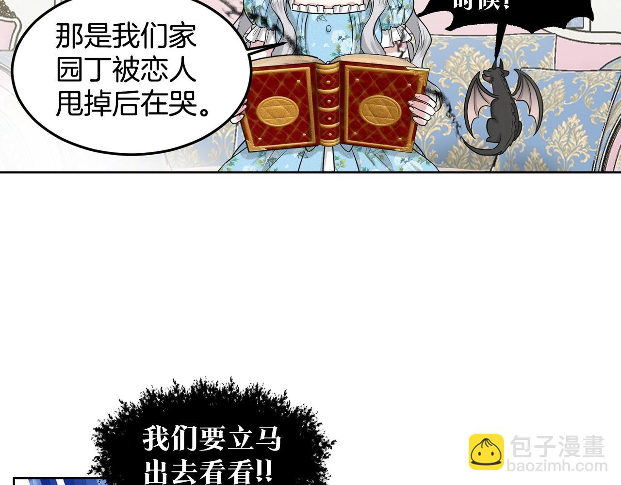 《删除黑历史的方法》第2话 是狗勾不是狂犭 第31页