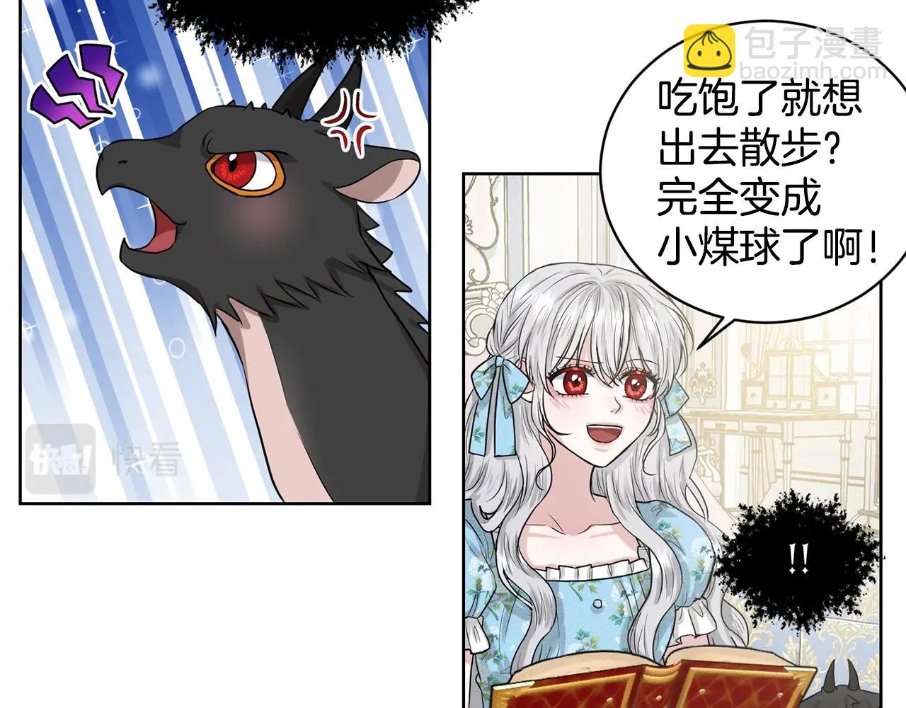 《删除黑历史的方法》第2话 是狗勾不是狂犭 第32页