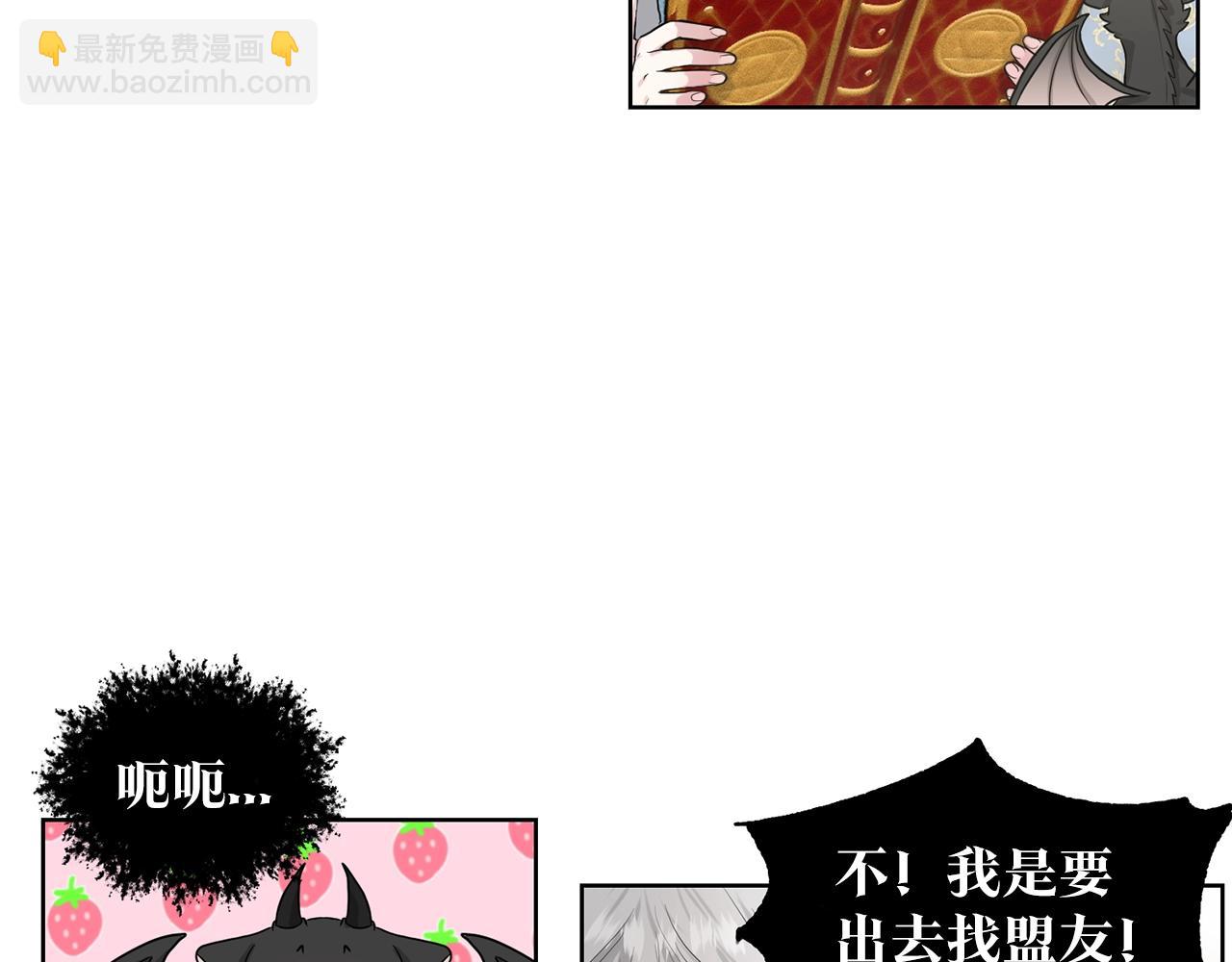 《删除黑历史的方法》第2话 是狗勾不是狂犭 第33页