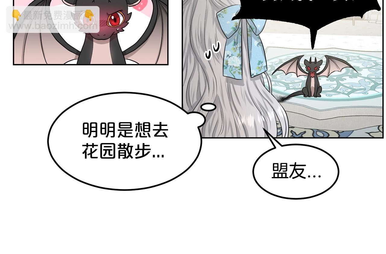 《删除黑历史的方法》第2话 是狗勾不是狂犭 第34页