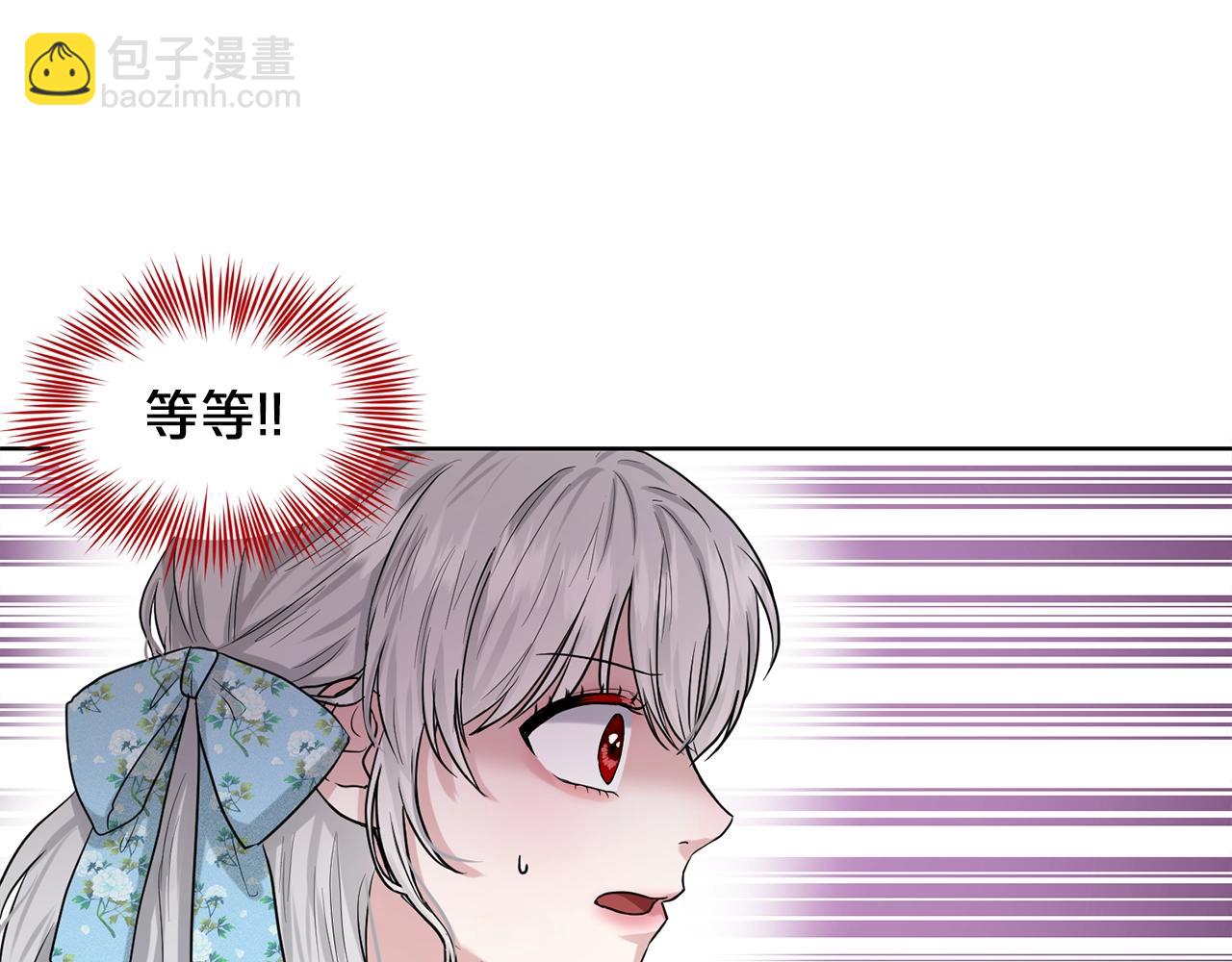 《删除黑历史的方法》第2话 是狗勾不是狂犭 第35页