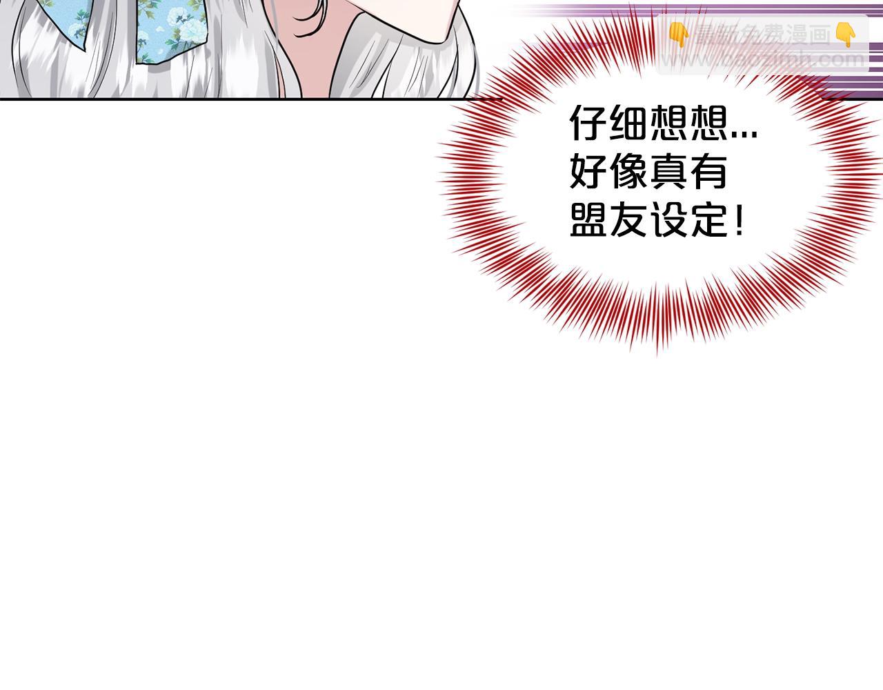《删除黑历史的方法》第2话 是狗勾不是狂犭 第36页